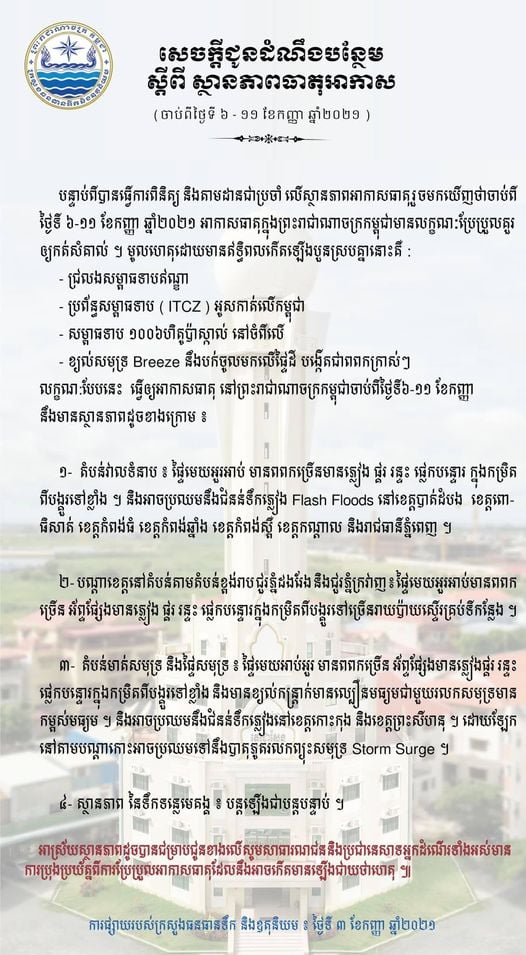 សេចក្តីជូនដំណឹង