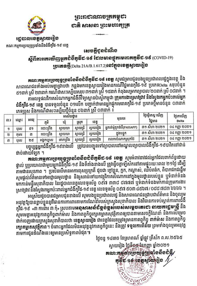 សេចក្តីជូនដំណឹង