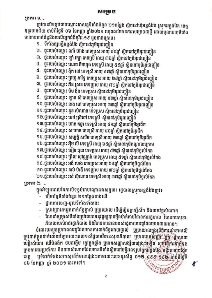 សេចក្តីជូនដំណឹង