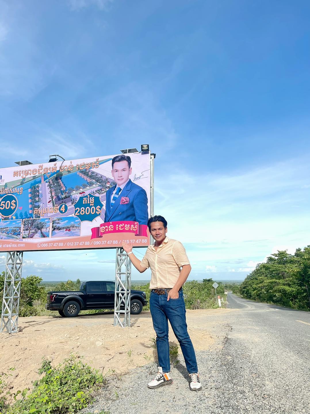 លោក ខាន់ ជេមស៍