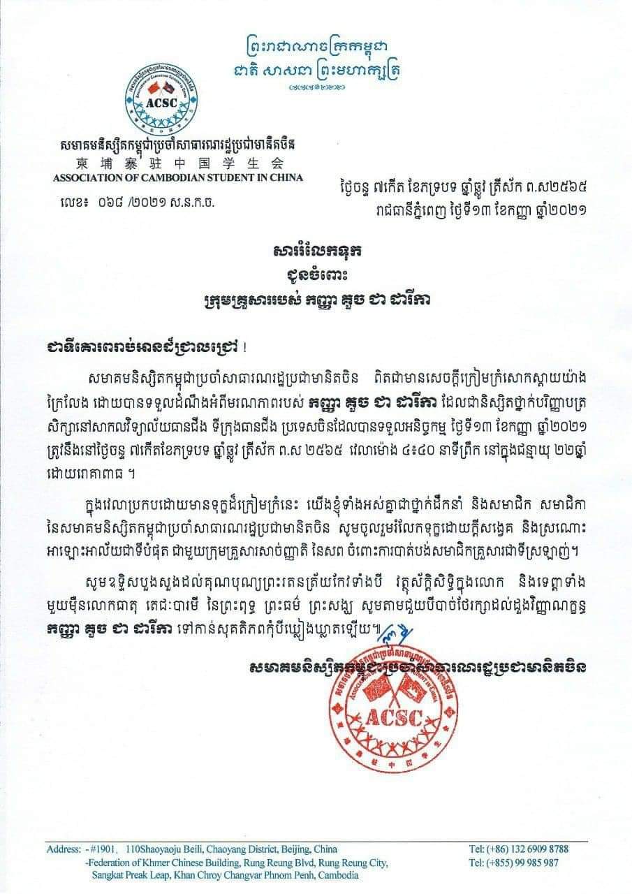 សាររំលែកទុក្ខ
