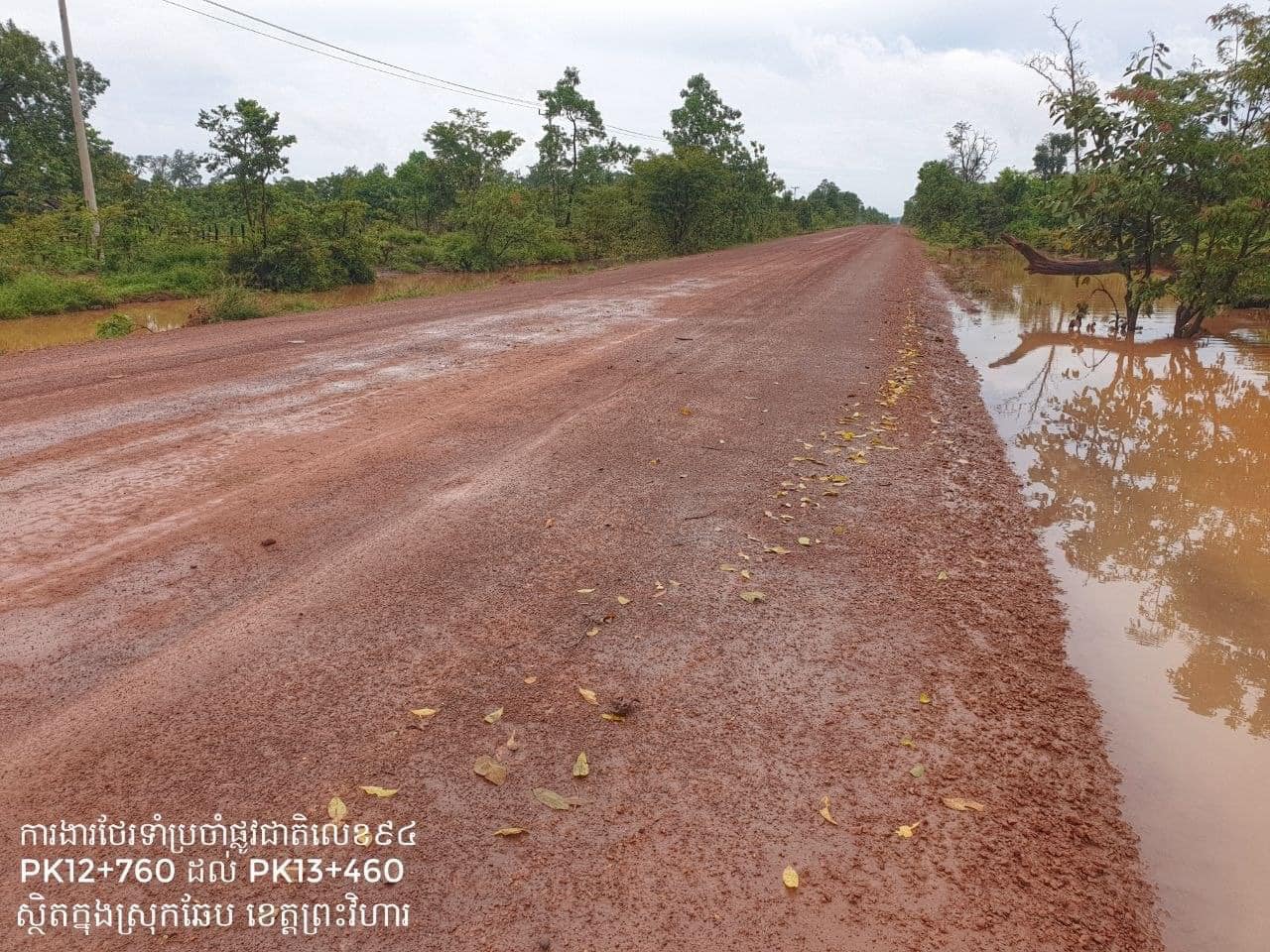 រូបភាព (មន្ទីរសាធារណការ និងដឹកជញ្ជូនខេត្តព្រះវិហារ)