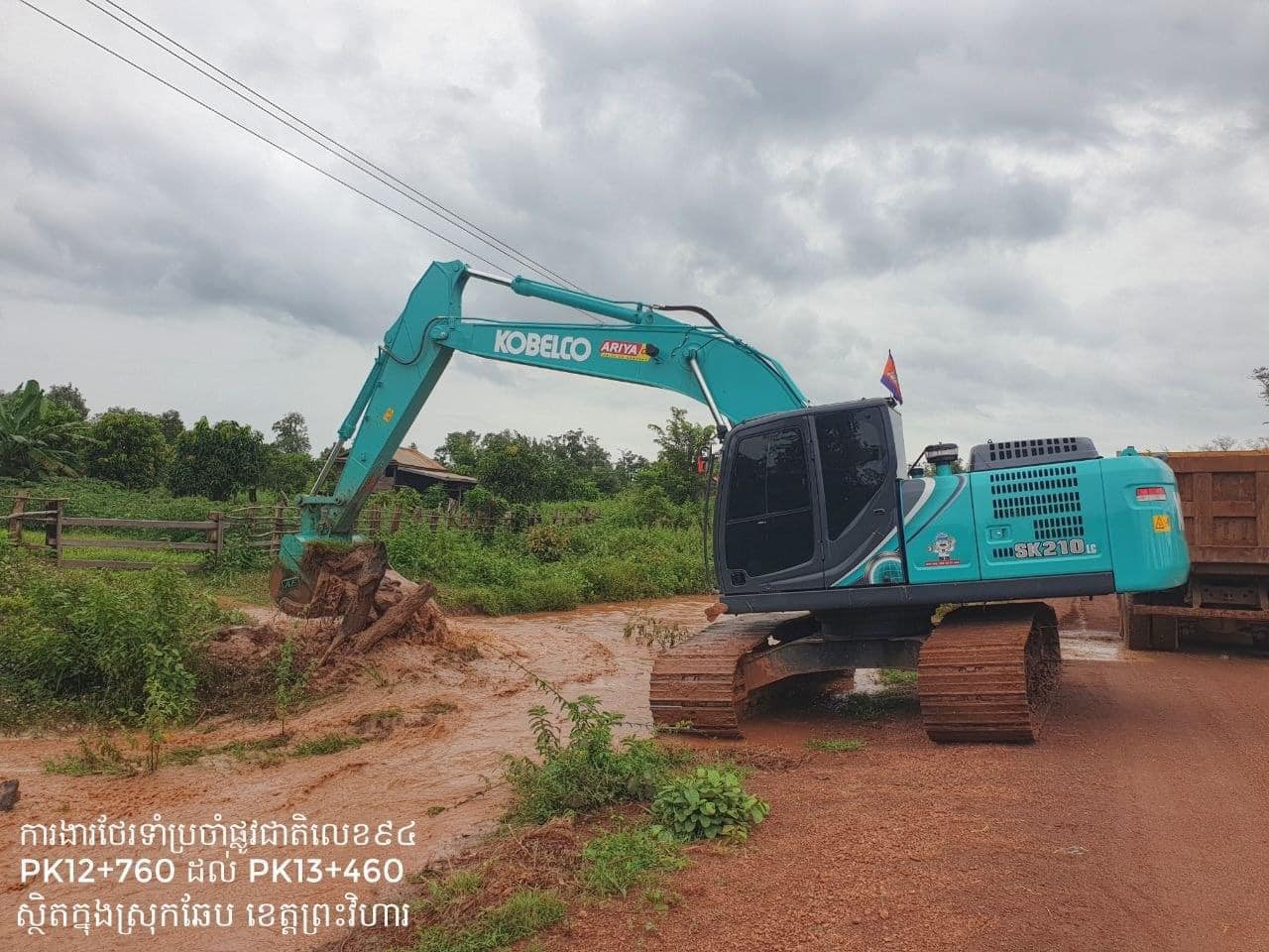 រូបភាព (មន្ទីរសាធារណការ និងដឹកជញ្ជូនខេត្តព្រះវិហារ)