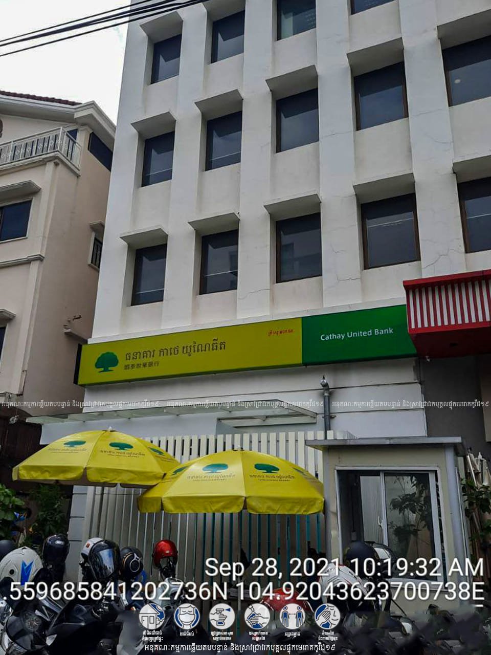 &nbsp; ធនាគារ កាថេ យូនៃធីត&nbsp;Cathay United Bank