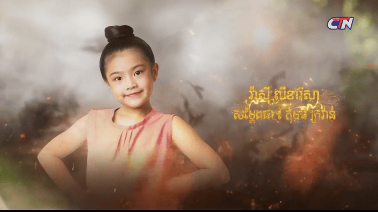 កុមារី រ៉ាស៊ី លីខារីសា