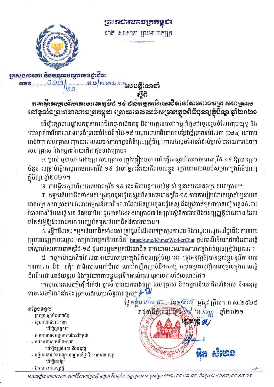 សេចក្តីប្រកាស