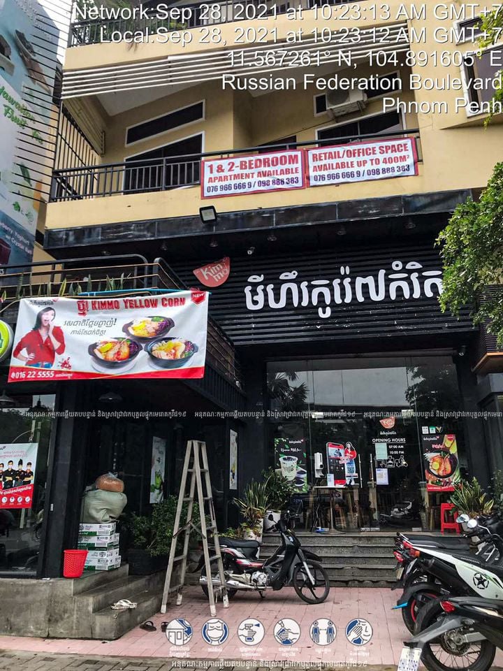 &nbsp;ហាងមីហឹរ Kimmo
