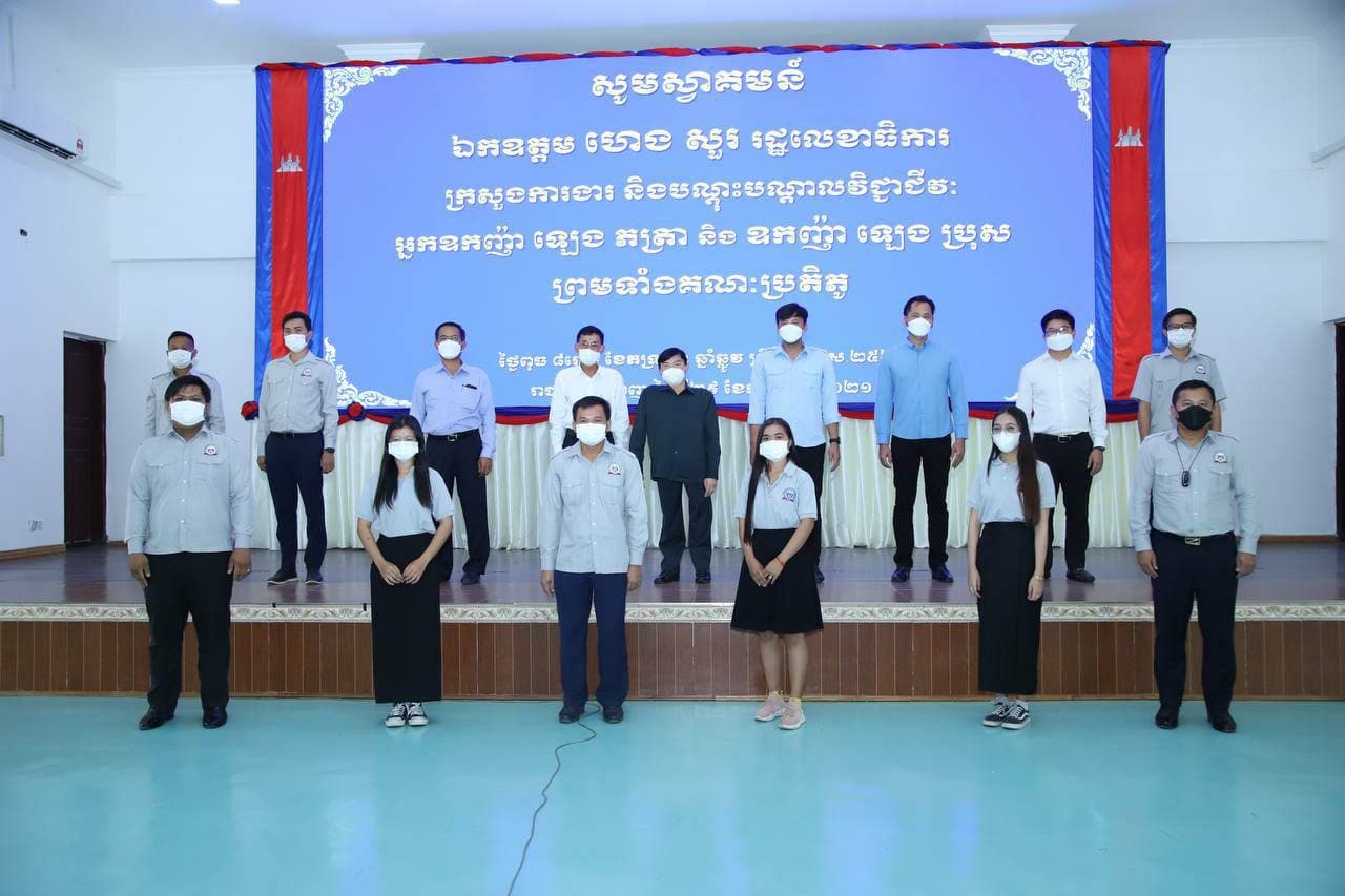 ពិធីប្រគល់អំណោយ