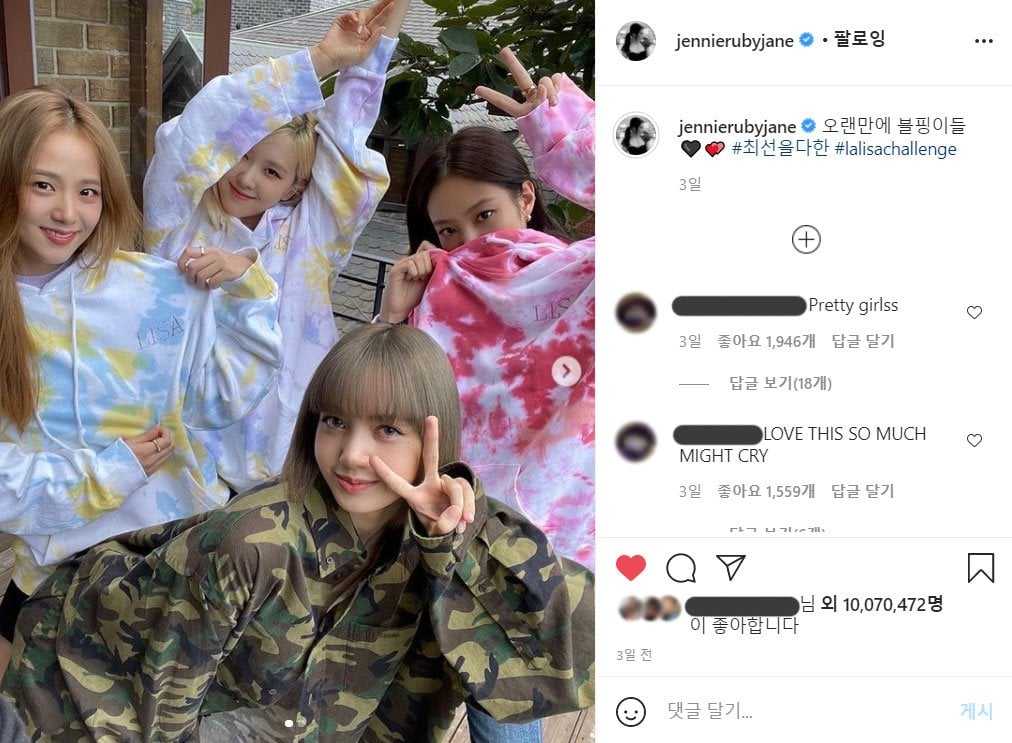 រូបដែល Jennie បង្ហោះ&nbsp;