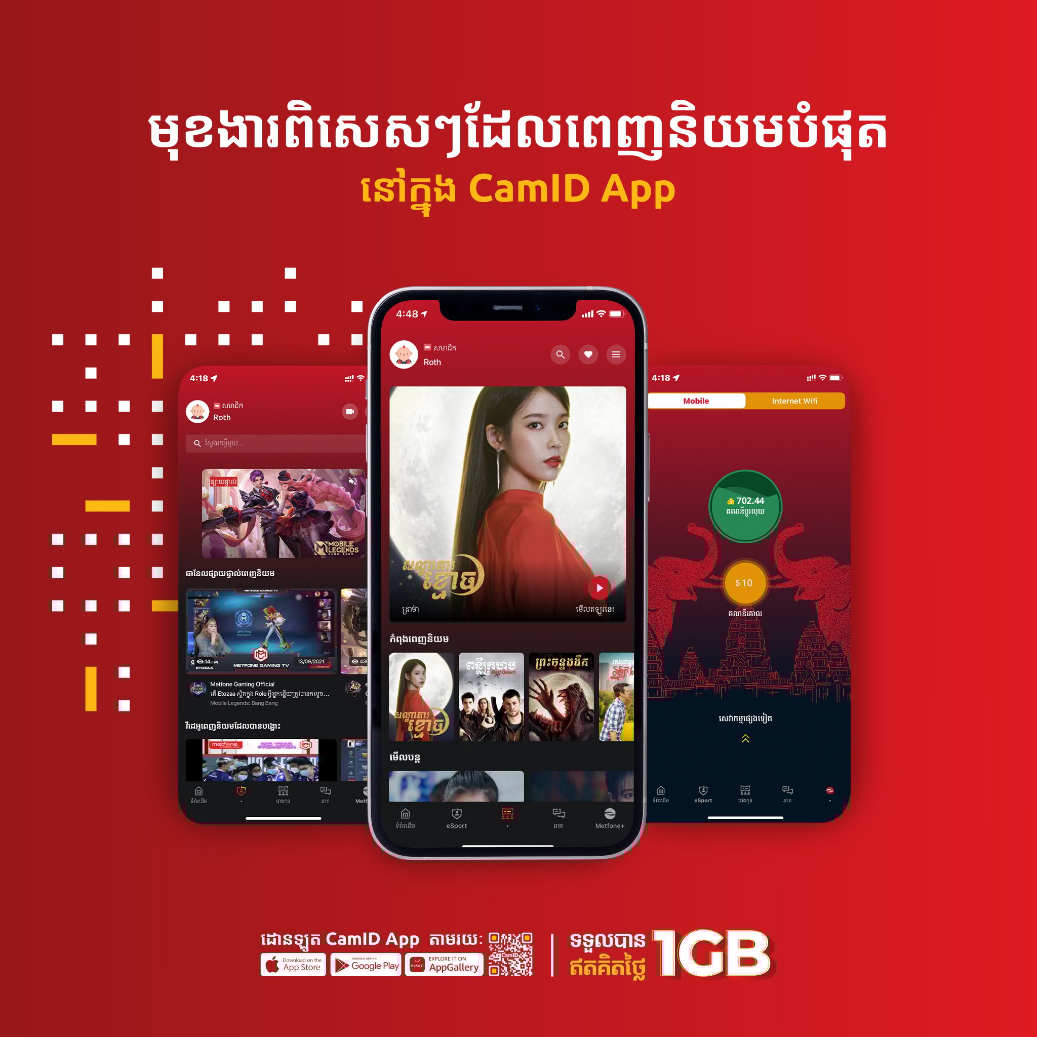 CamID App