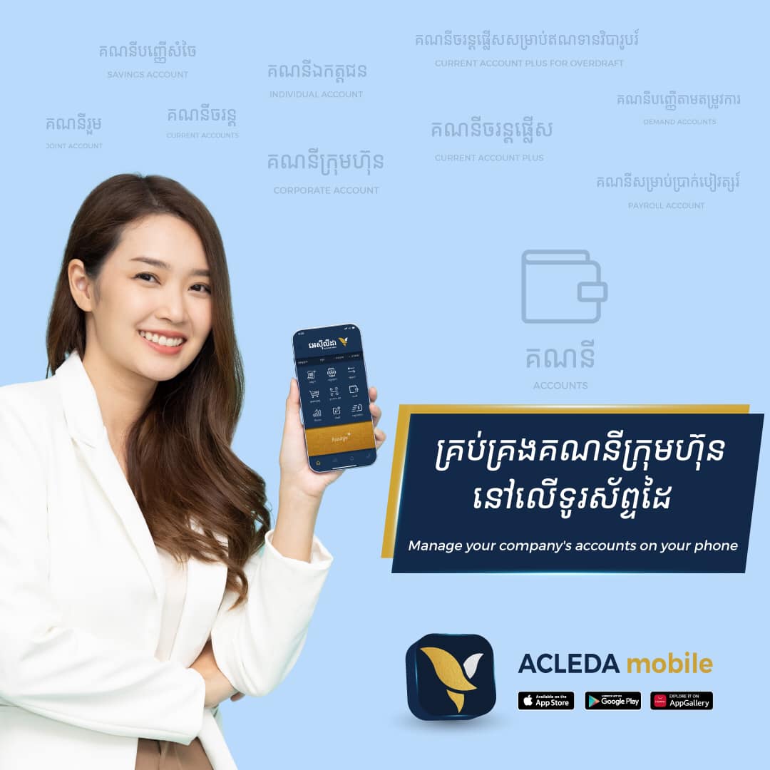 ការហូរចូលដំបូង នៃការទូទាត់ប្រាក់តាមប្រព័ន្ធអេឡិចត្រូនិច ឬឌីជីថល ក្នុងប្រទេសកម្ពុជា!