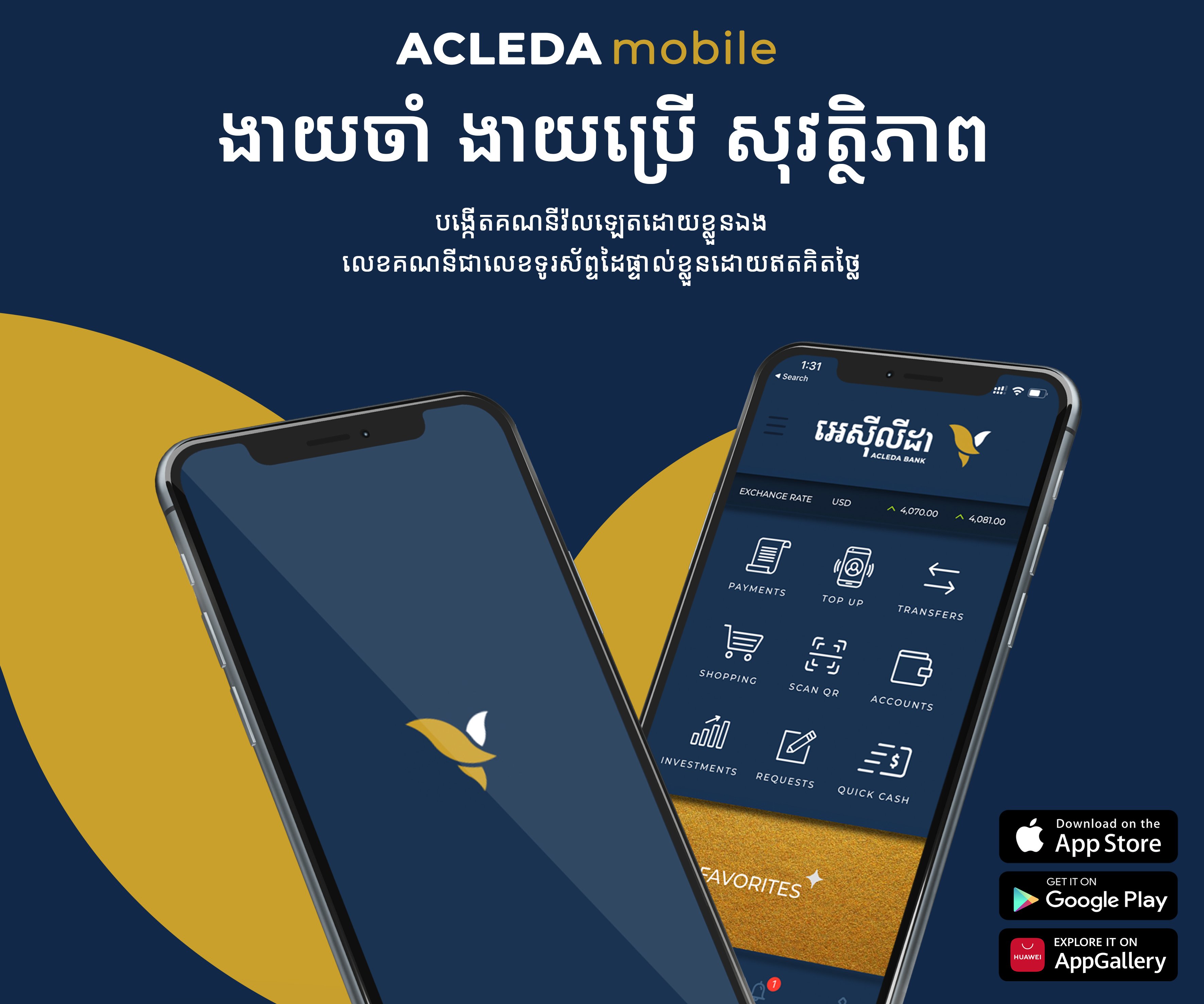 កម្មវិធីអេស៊ីលីដាម៉ូបាល