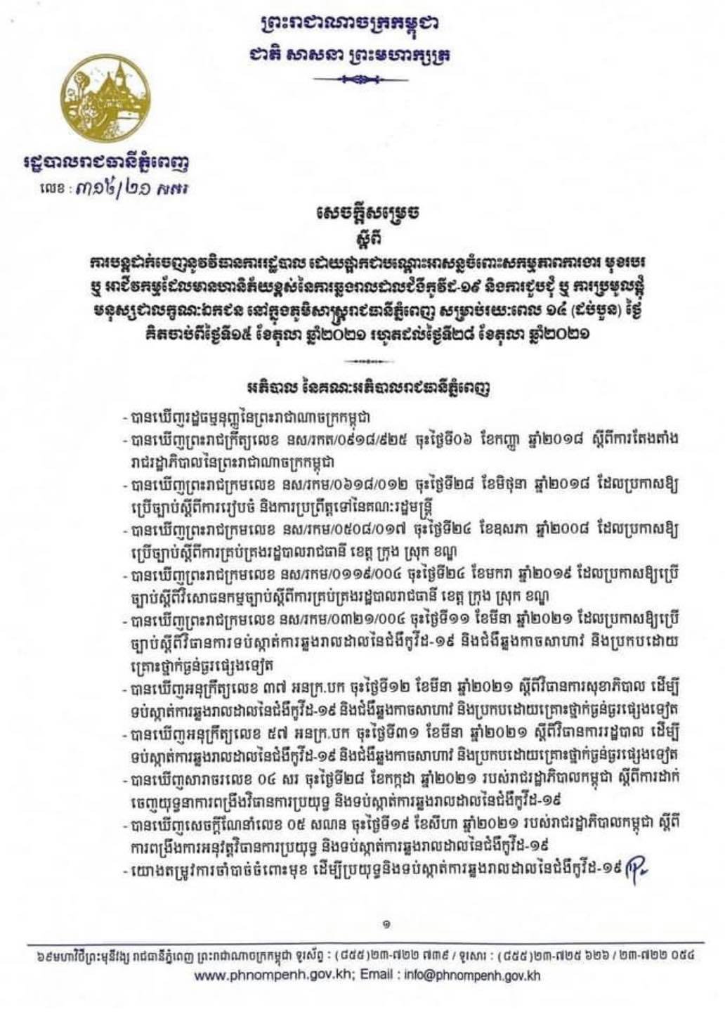 សេចក្តីលម្អិត