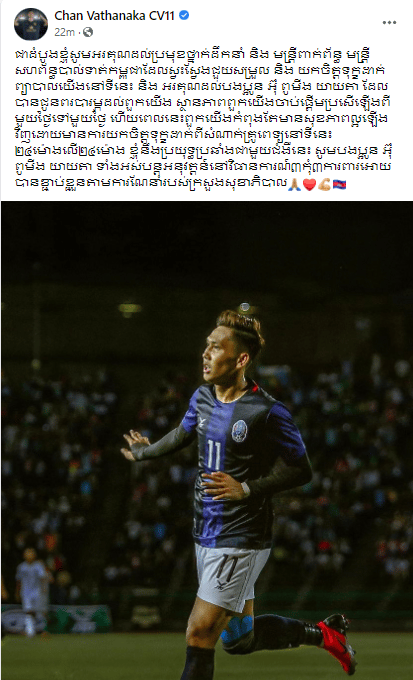 វឌ្ឍនាកា