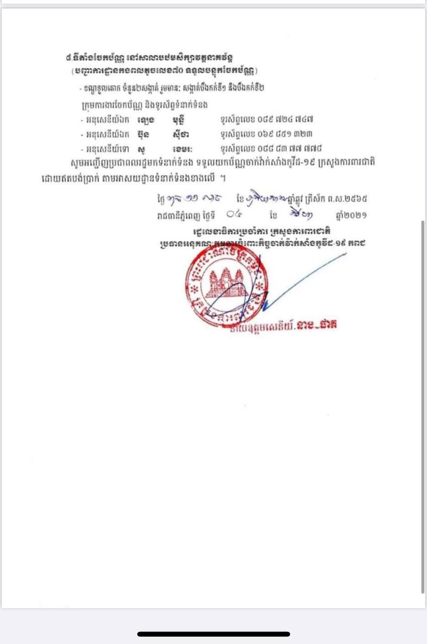 សេចក្តីជូនដំណឹង