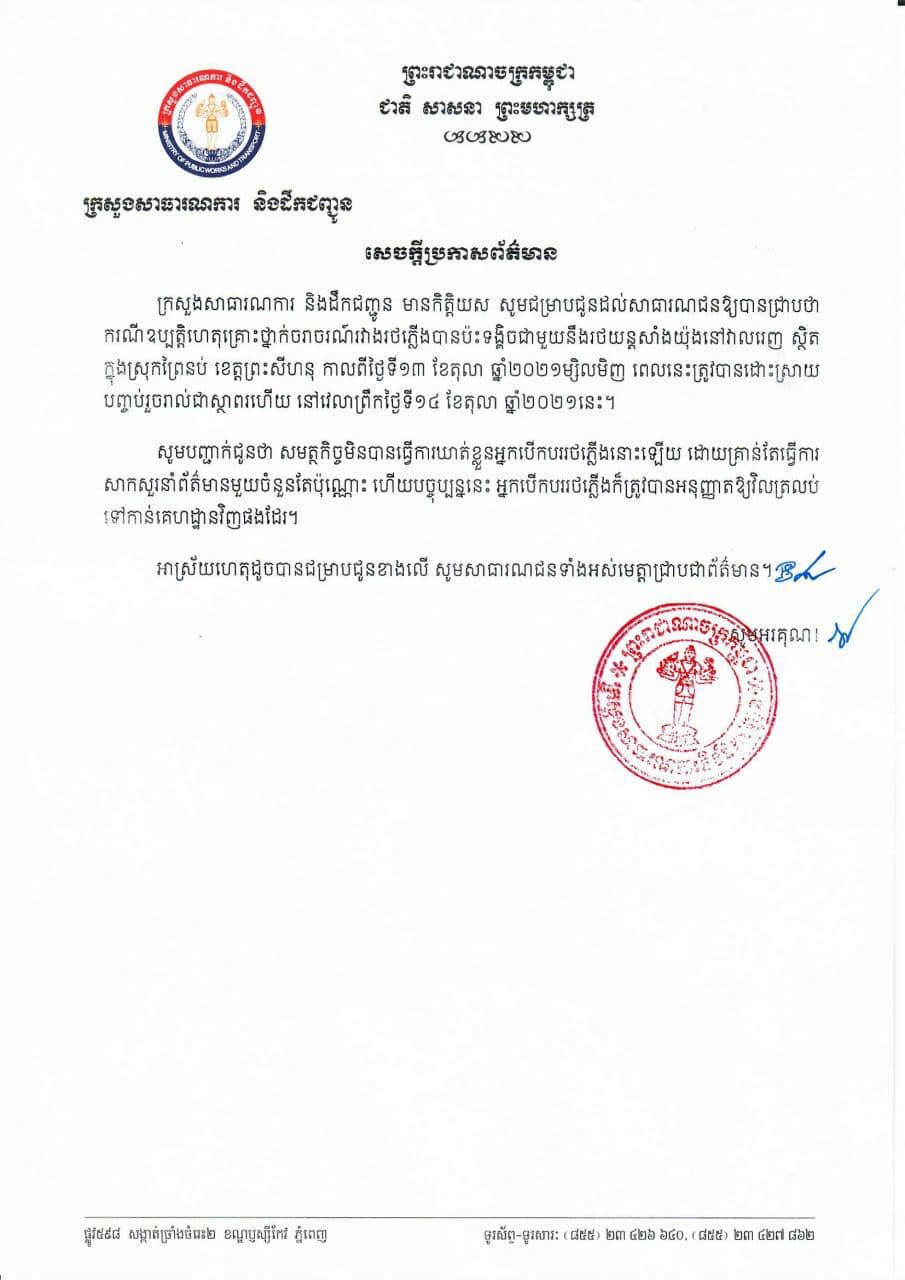 សេចក្តីលម្អិត