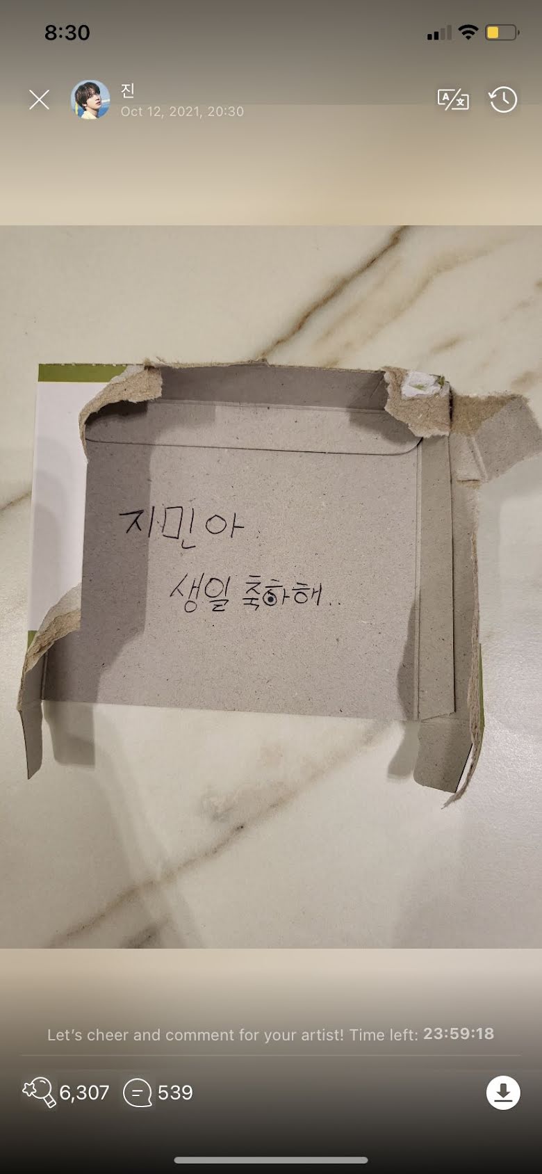 ពាក្យជូនពរ ដែល Jin សរសេរឲ្យ Jimin