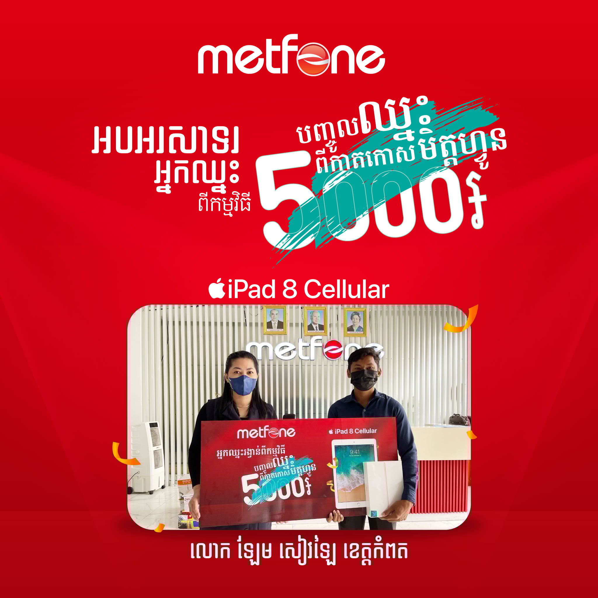 លោក ឡែម សៀវឡៃ មកពីខេត្តកំពត&nbsp;