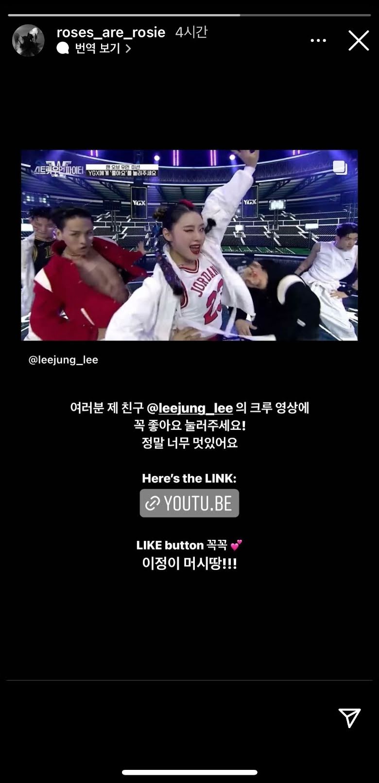 Instagram Story&nbsp;របស់&nbsp;Rosé&nbsp;