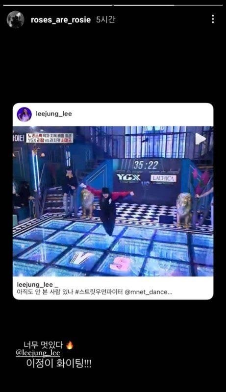 Instagram Story&nbsp;របស់ Rosé