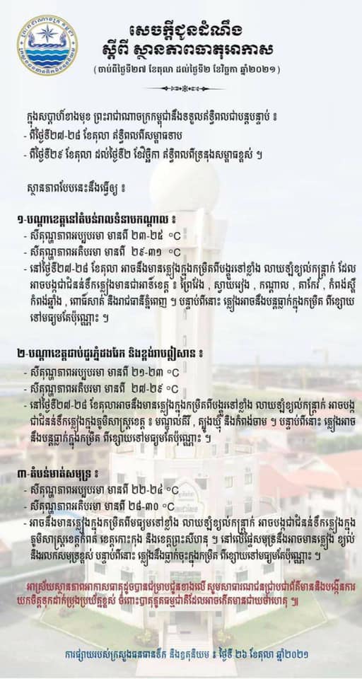 សេចក្តីលំអិត