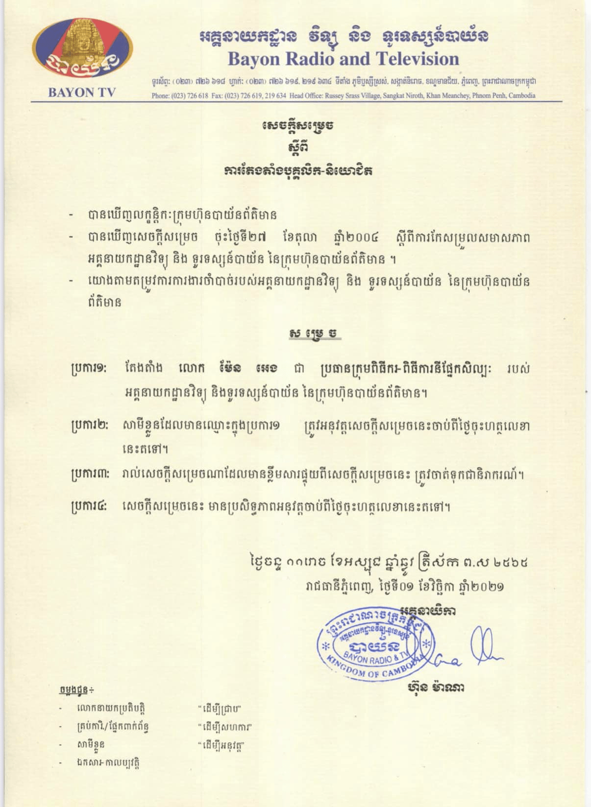 រូបភាព