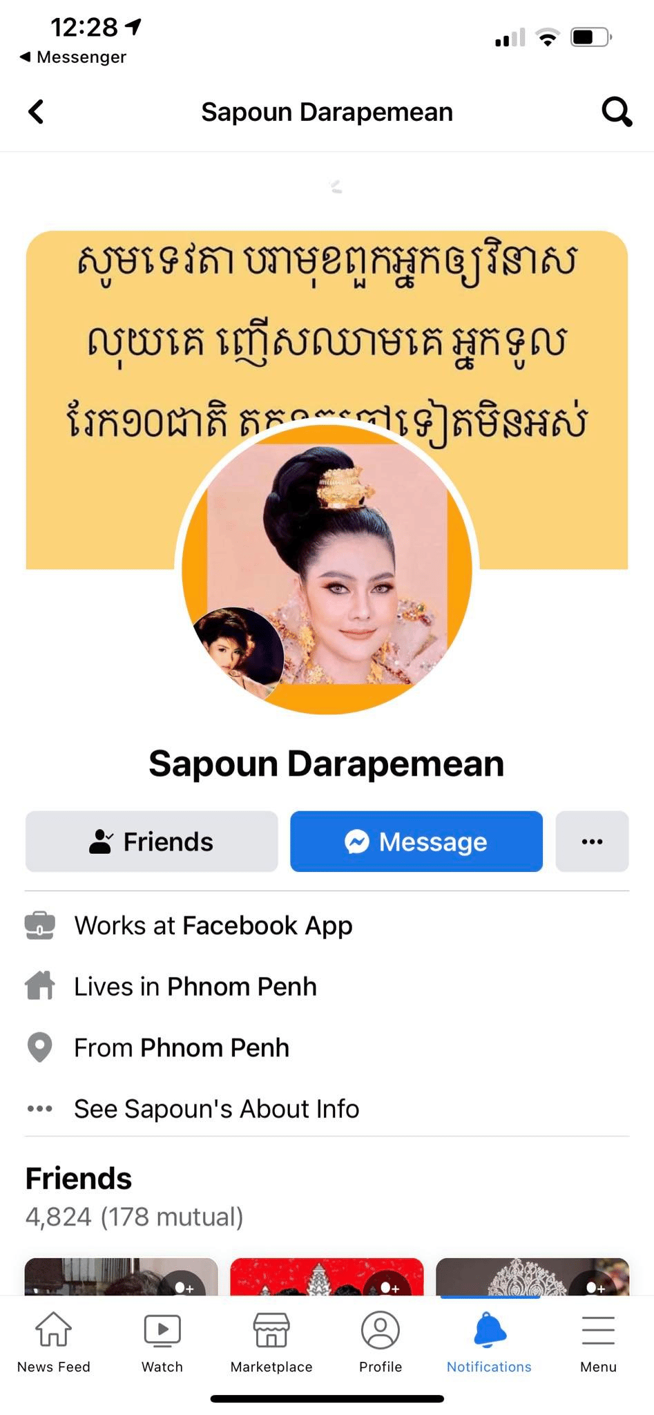 រូបភាពពី អ្នកនាង សូ ដានីតា