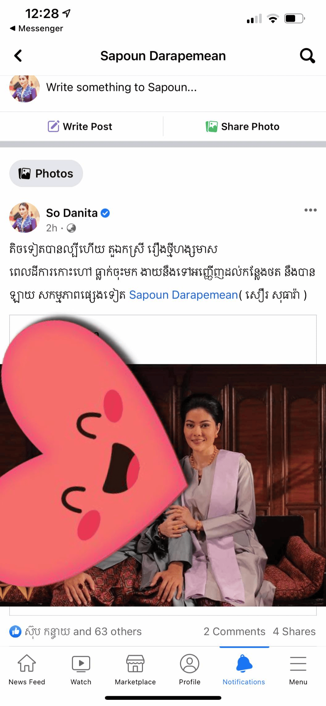 រូបភាពពី អ្នកនាង សូ ដានីតា