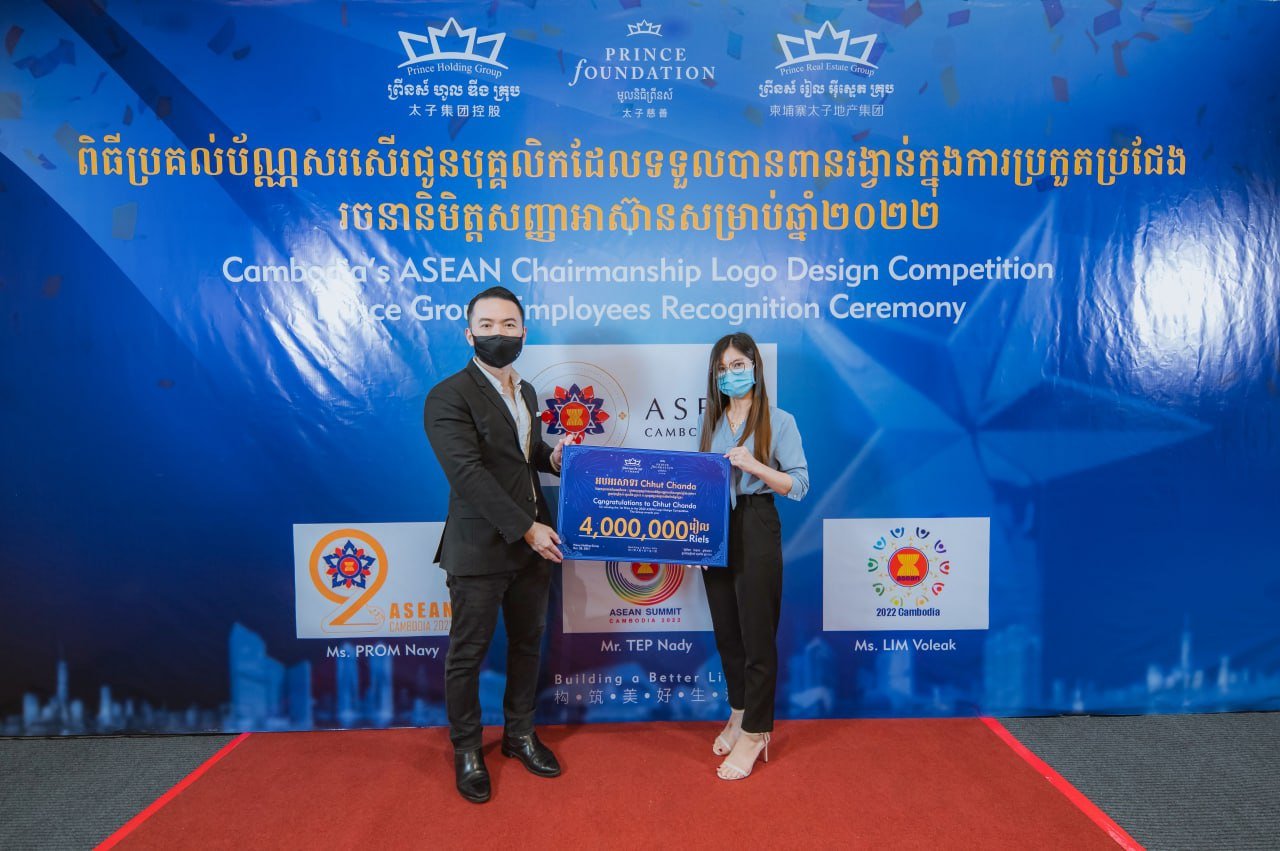ជ័យលាភីការប្រកួតរចនានិមិត្តសញ្ញាអាស៊ាន