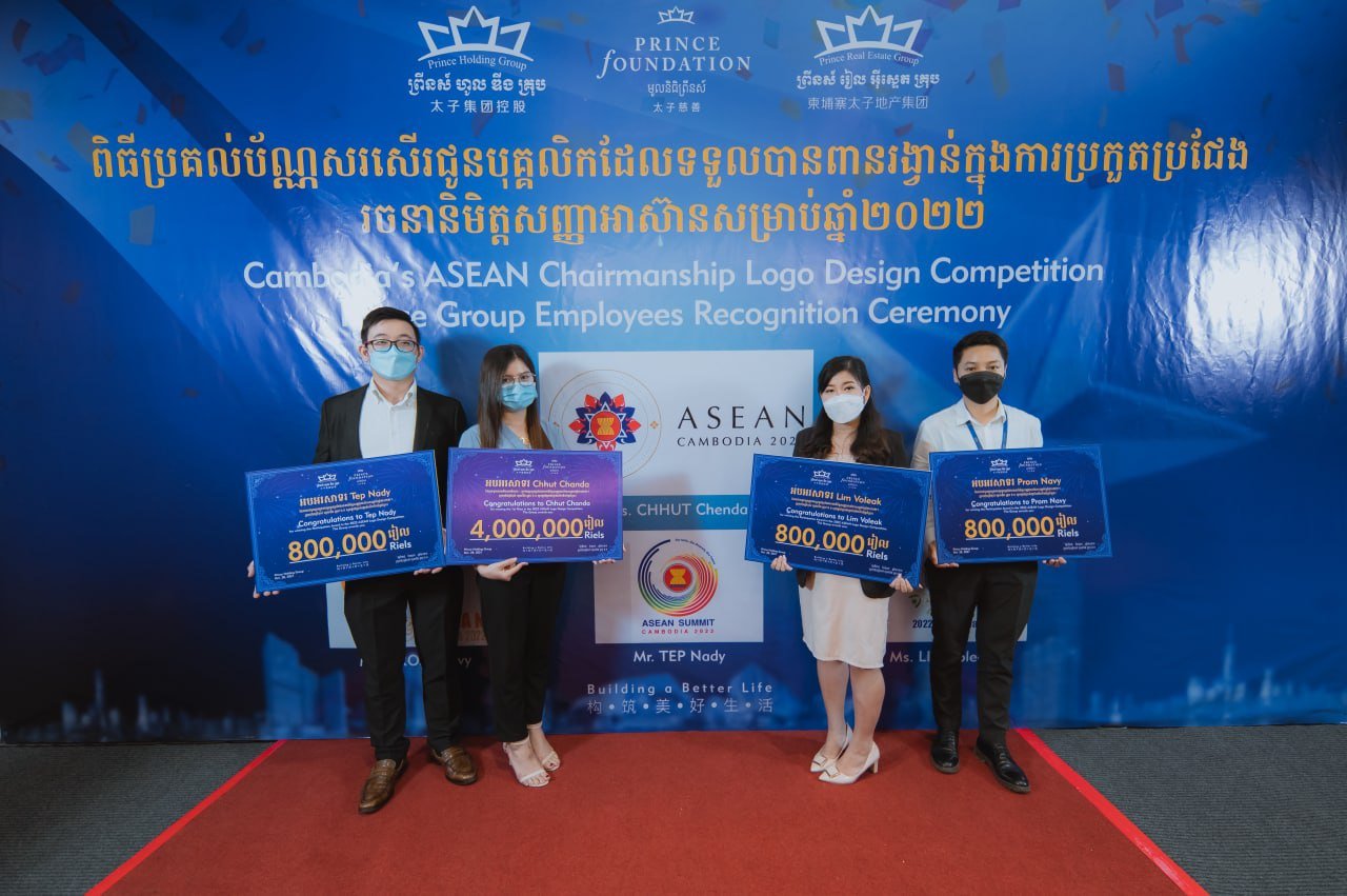 ជ័យលាភីការប្រកួតរចនានិមិត្តសញ្ញាអាស៊ាន