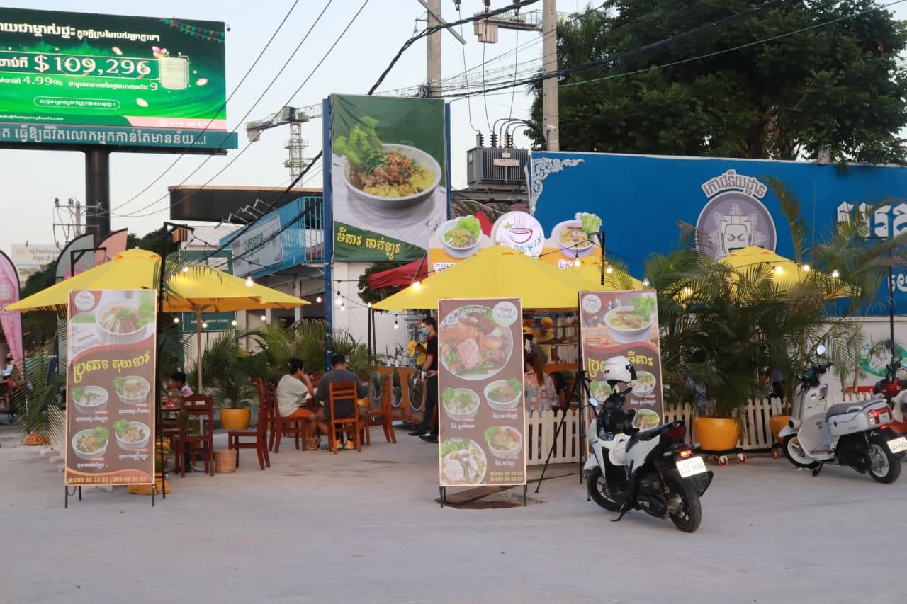 &nbsp; ហាង&nbsp;«អូនគុយទាវ»&nbsp;