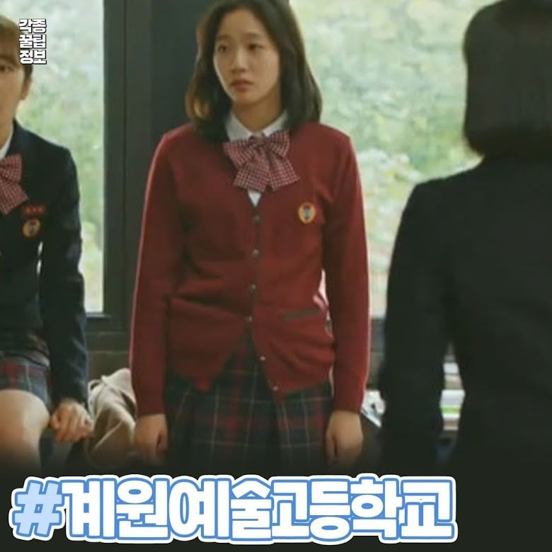 Kim Go Eun