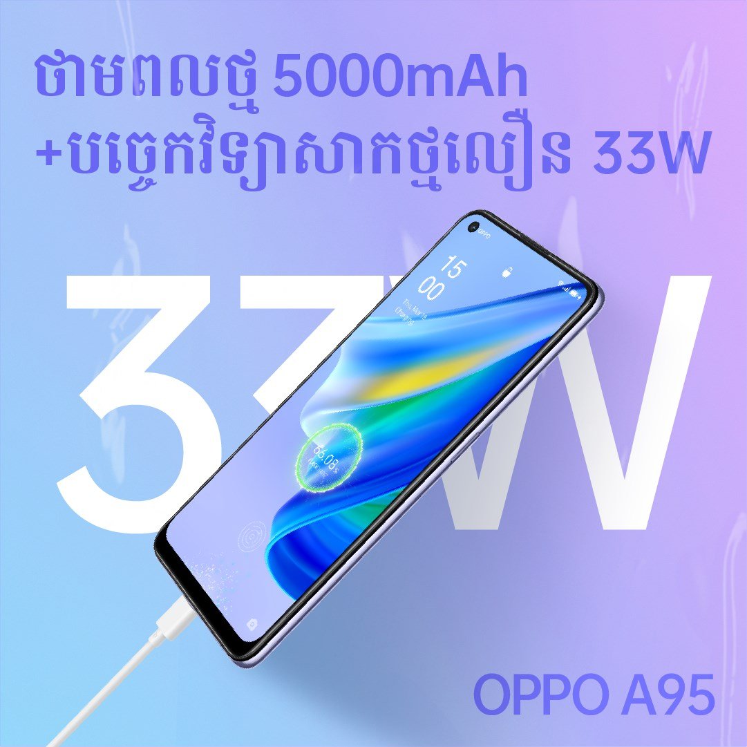 OPPO A95