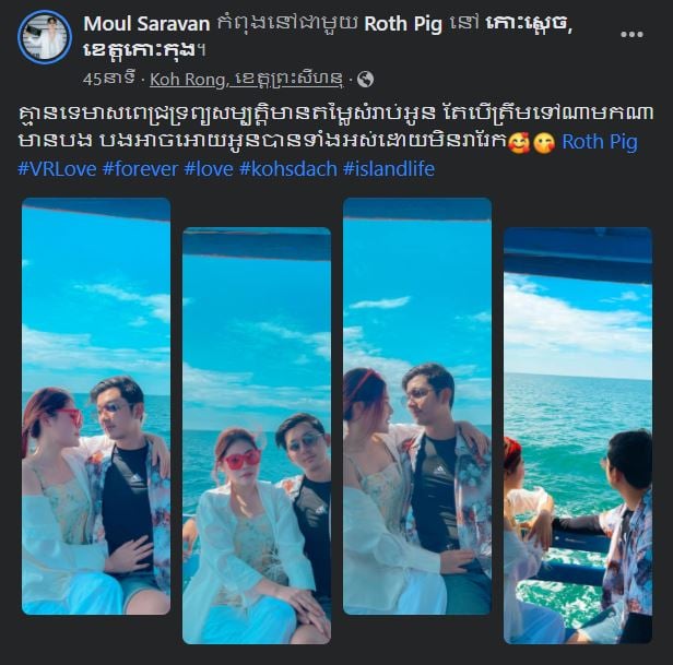 សារ បង្ហោះ&nbsp;ម៉ុល សារ៉ាវ៉ាន់ និង ភរិយា