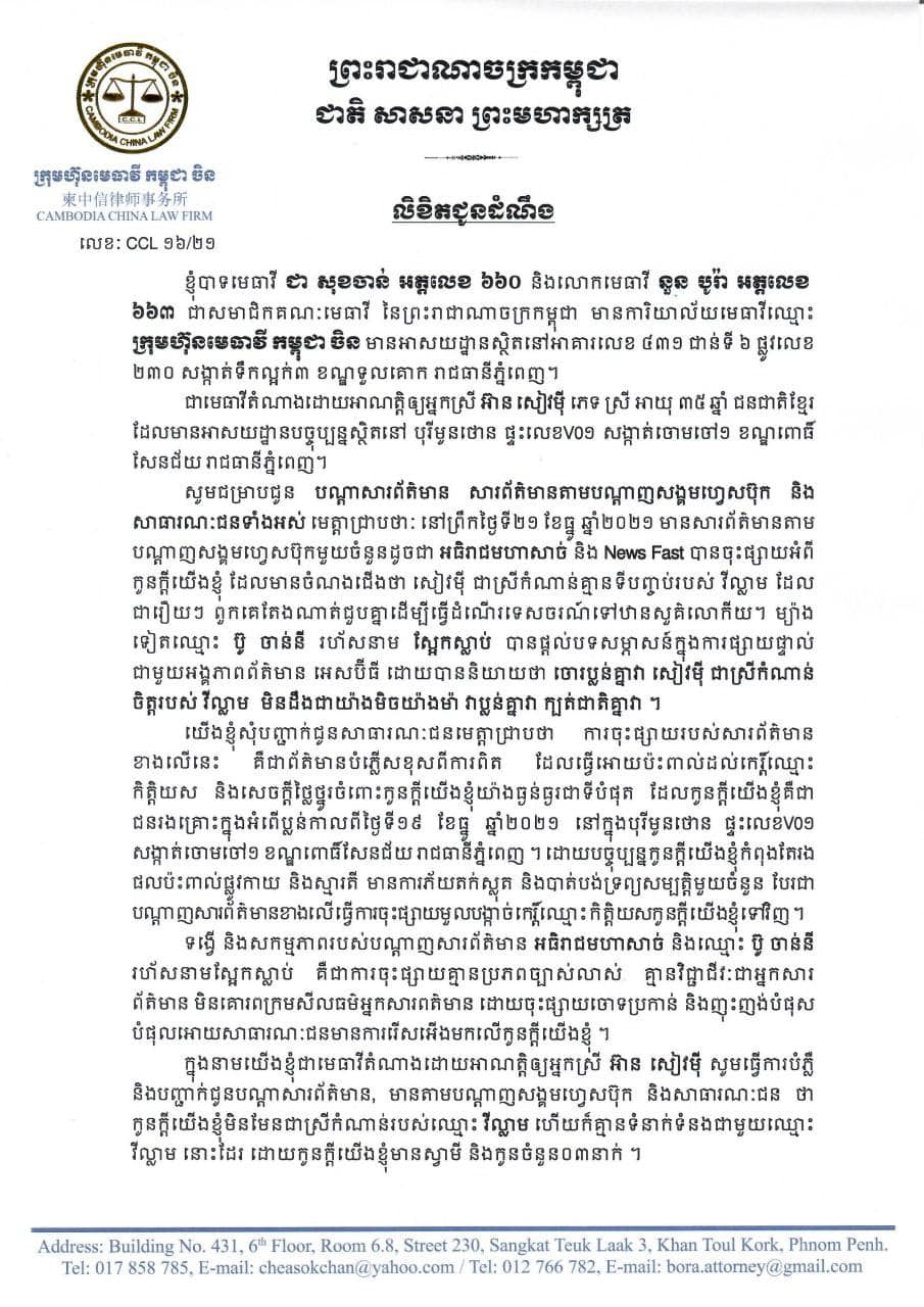 សេចក្តីជូនដំណឹង