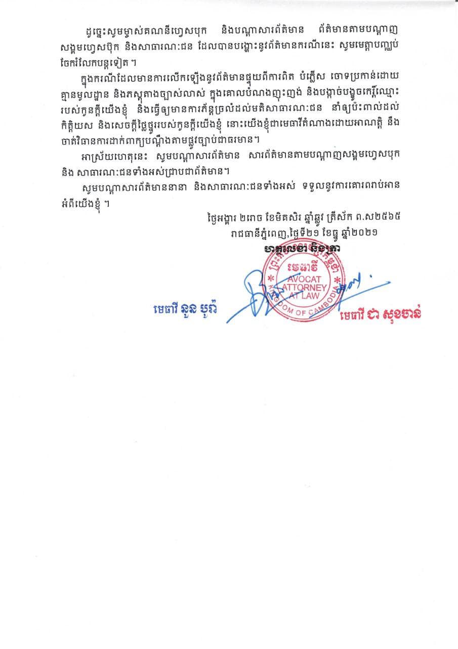 សេចក្តីជូនដំណឹង