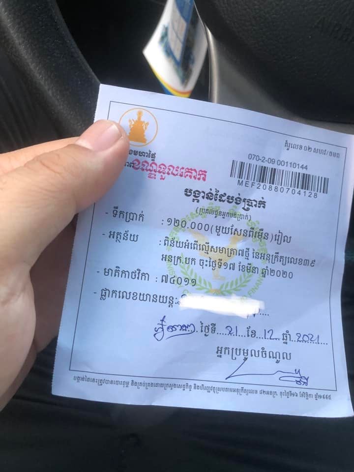 រូបដែលម៉ា ច័ន្ទបញ្ញា បានបង្ហោះ