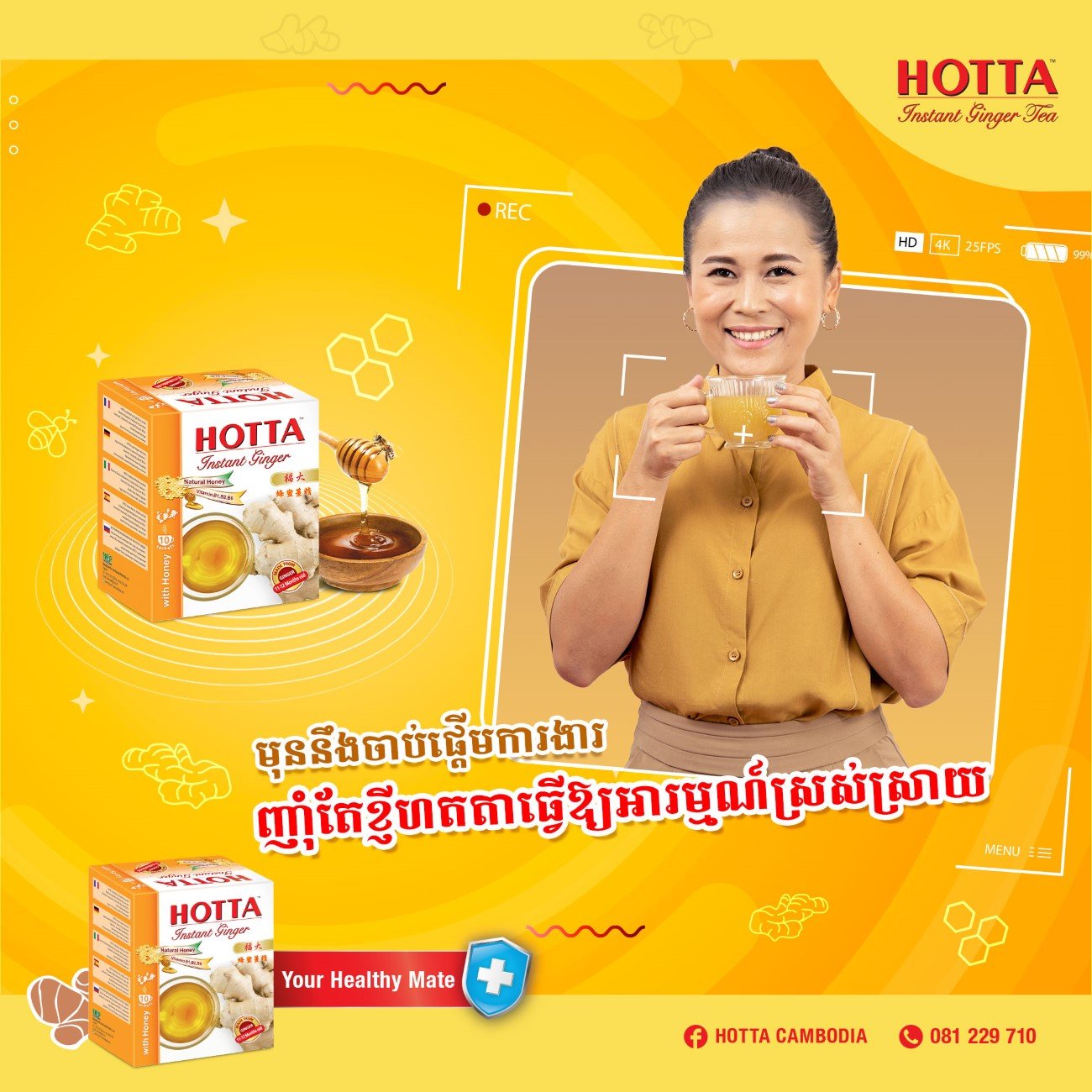 ខ្ញី ហតតា