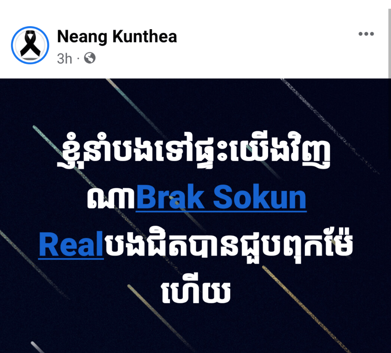 សាររបស់នាងគន្ធា