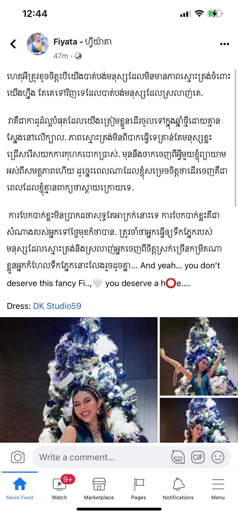 សារ&nbsp; ហ្វីយ៉ាតា