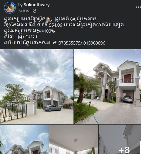 ប្រកាស បេនីយ៉ាំង