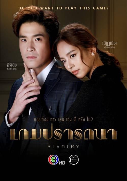 soi-day-hoang-lan-trueid-game-pratana-xoay-quanh-cau-chuyen