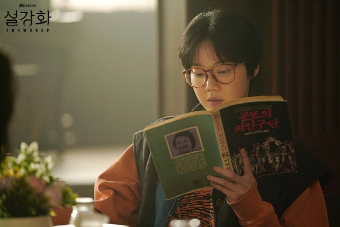 Kim Mi Soo