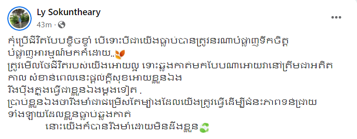 សាររបស់អ្នកនាង&nbsp;បេនីយុាំង