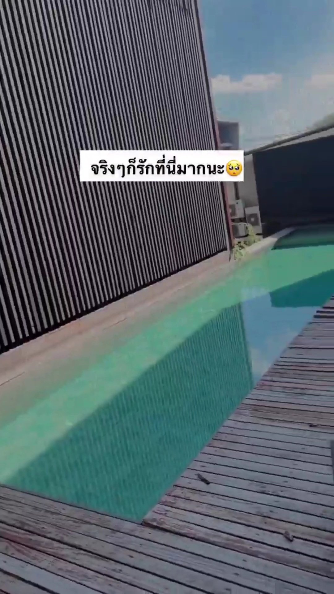ក្នុងផ្ទះរបស់ Newclear