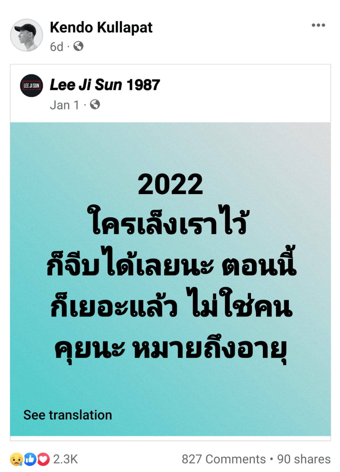 សារចុងក្រោយ