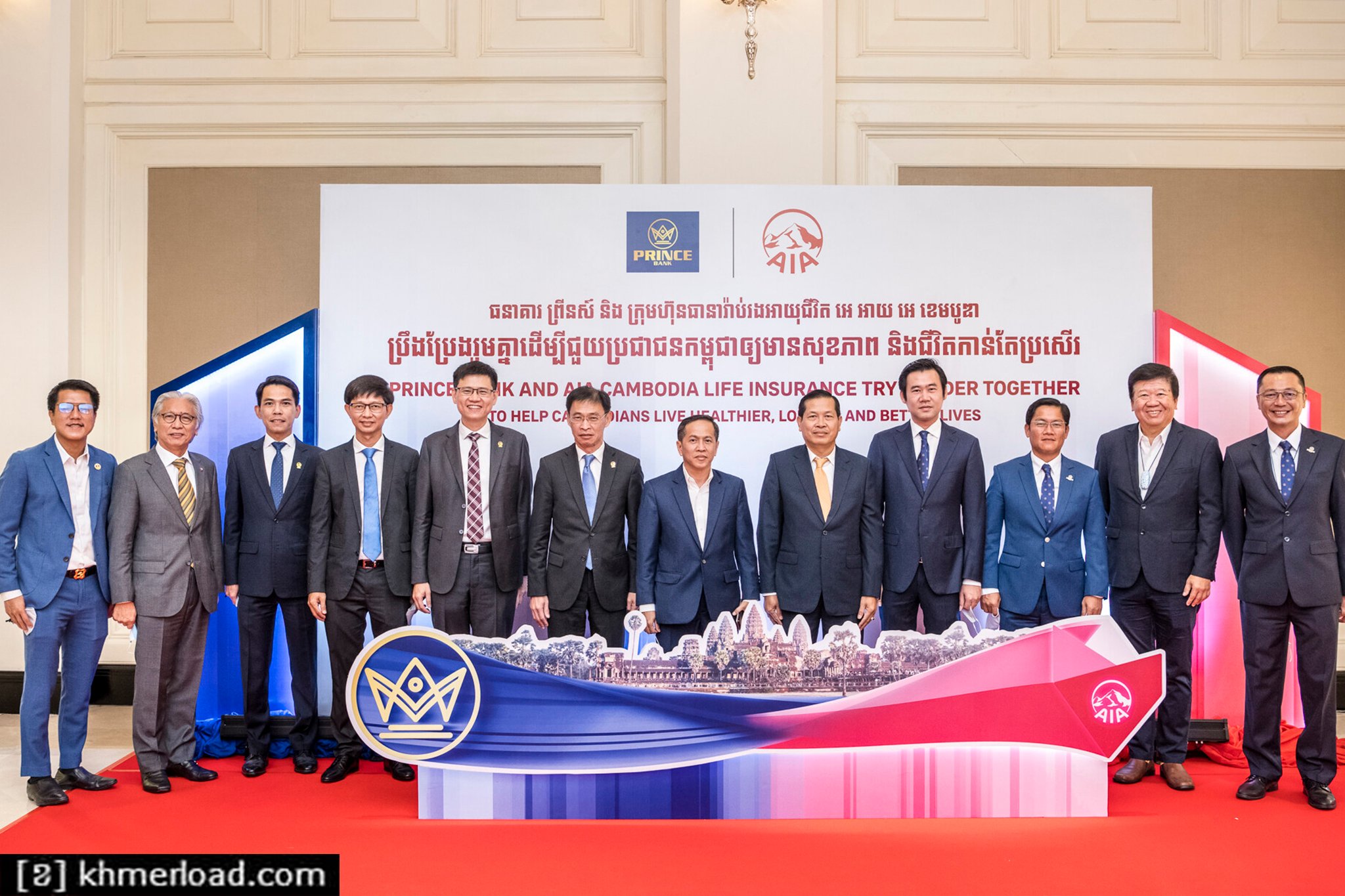 ពិធីចុះហត្ថលេខាភាពជាដៃគូអាជីវកម្មរវាងអនាគារព្រីនស៍ និងក្រុមហ៊ុនធានារ៉ាប់រងអាយុជីវិត អេអាយអេ