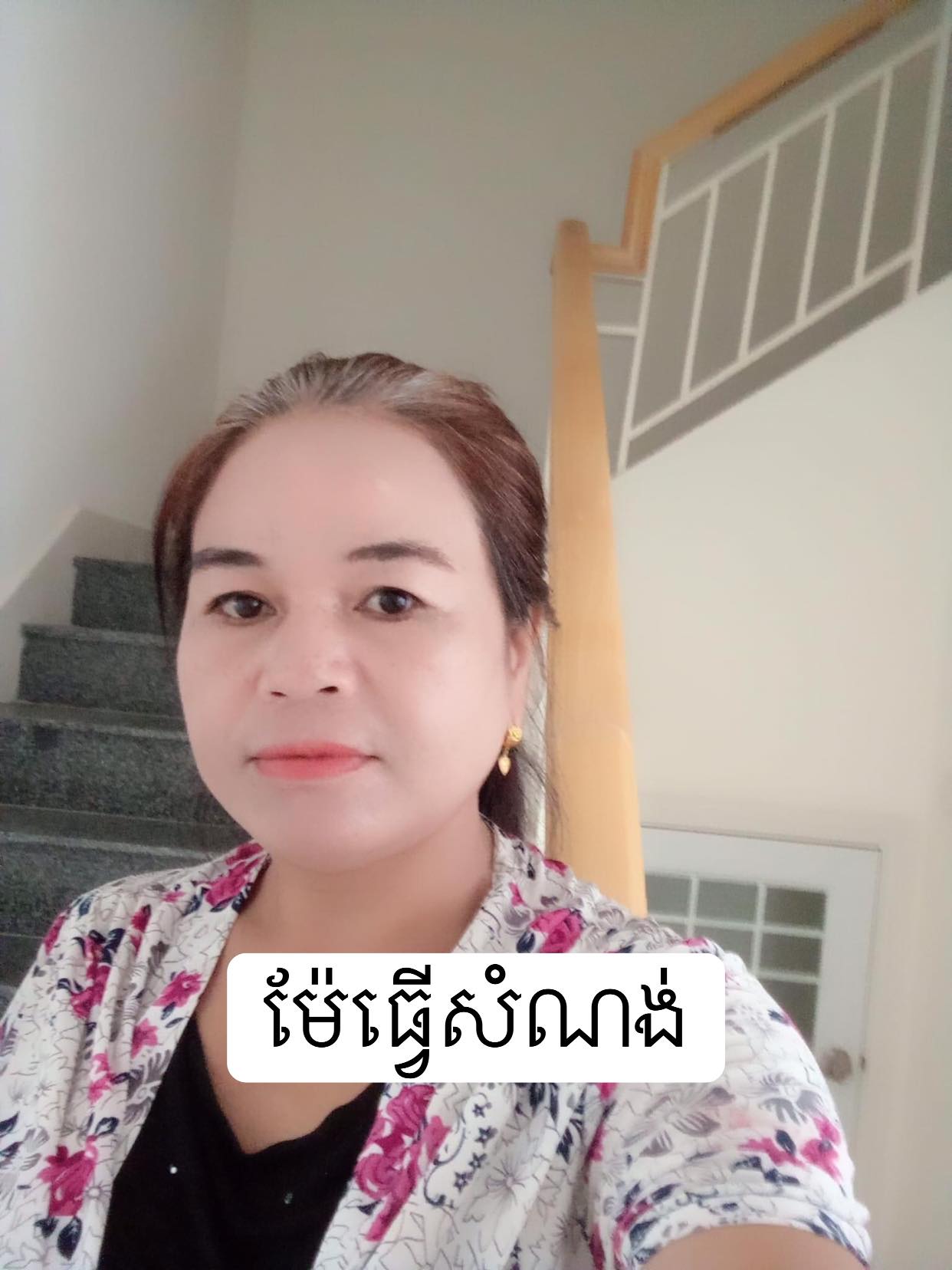 ម្តាយសិស្សប្រុសទទួលបាននិទ្ទេសA