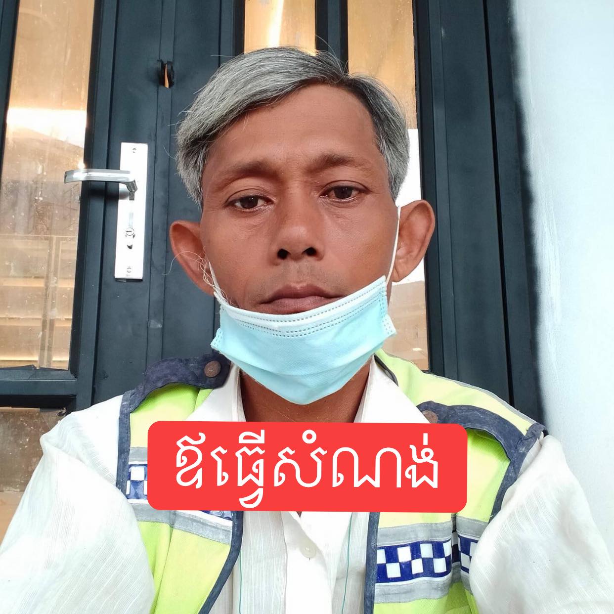 ឪពុកសិស្សប្រុសទទួលបាននិទ្ទេសA