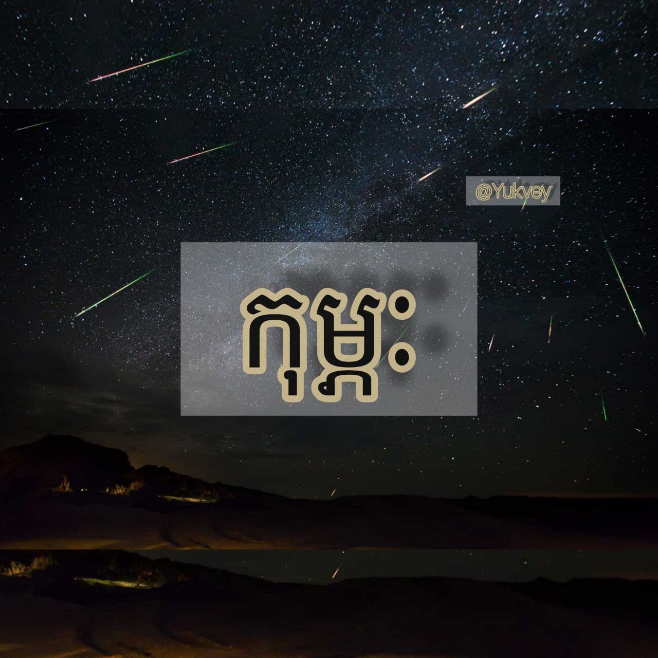 រូបតំណាង